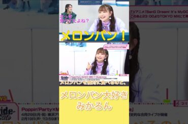 【ガルパ】美香ちゃん最近の食べ過ぎを凛ちゃんにバラされてしまうwww