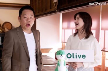 ダイアン津田、吉高由里子の“長袖いじり”にタジタジ！？『名探偵津田』子役とまさかの再会も！