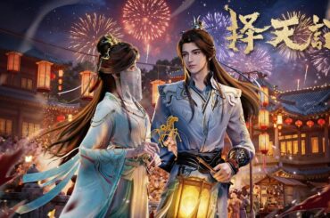 🎬【择天记 | Way of Choices 】FULL Version 逆天改命陈长生！一朝悟道，破镜入圣，成为逆天强者！！