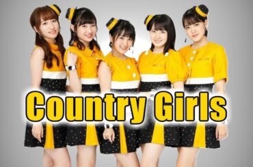 カントリー・ガールズ デビュー11周年 ～激動の5年間の物語～