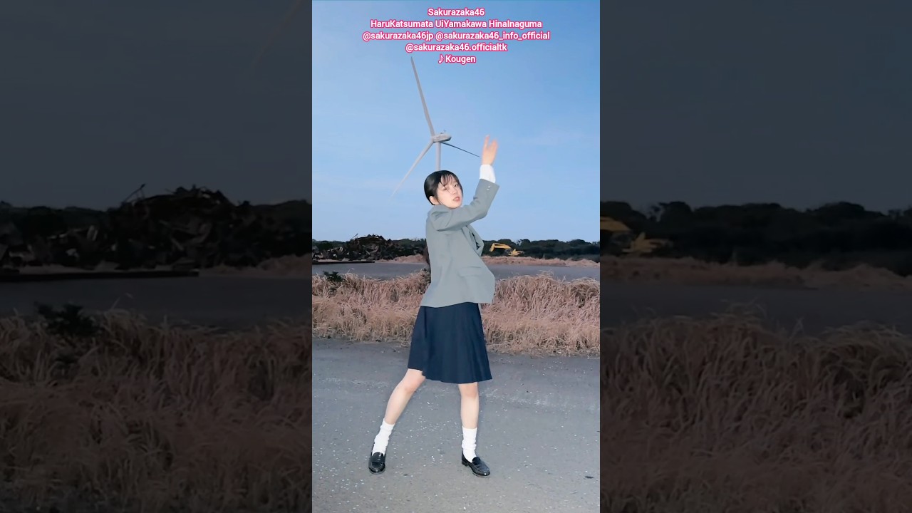 勝又春 山川宇衣 稲熊ひな『光源』3人で踊ってみた♪ 櫻坂46 四期生