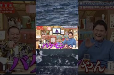 相席食堂ガチ好きww #twitter #tiktok #twitter #x