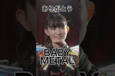 【海外の反応】BABYMETALの英語力と“半生”発言に世界が感動！伝説のソニスフィアを振り返るインタビューを徹底解剖！