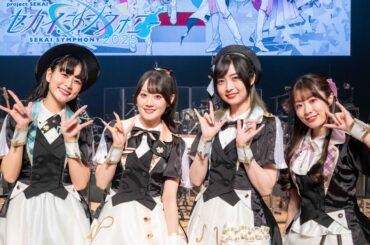 アイドル新鋭隊 / MORE MORE JUMP！ × 初音ミク【セカイシンフォニー2025 大阪公演】