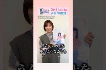 【森尾アナの秘蔵写真】『胸キュンタイムスリップ』2月14日(金)よる7時〜 #ミヤテレ で放送❣️ #宮城 #アナウンサー