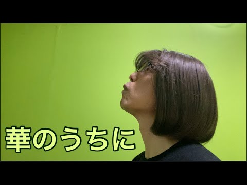 【孤独の56歳いい】松方弘樹「華のうちに」…今聴くと泣ける 【孤独の56歳いい】松方弘樹「華のうちに」…今聴くと泣ける