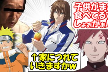 石田彰さんがハイテンションでボケまくる貴重な神回！ 甲斐田ゆきさんの手料理が上手過ぎて起きた伝説裏話とは！？【NARUTOラジオ ゲスト石田彰さん】