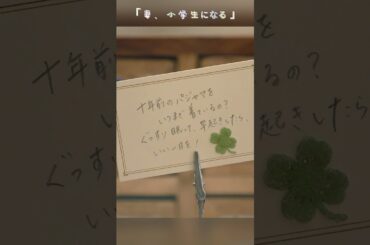 「妻、小学生になる」 最終回 ！「これ、娘が作ってくれたんですよ」「顔にやけてますよ」—親バカの幸せ