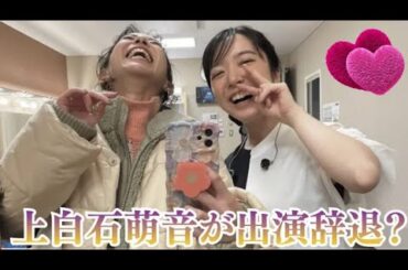 上白石萌続出演辞退？新ドラマ脚本に「名前を見た瞬間、手を突っ込んだ」と涙の告白。佐藤健、SNSライブ中に流れた「公開未ボイス」が波紋…「萌音」と呼ぶ声は本人？