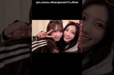 清水理央 小西夏菜実 りおななでディズニーデート♪Instagram 日向坂46