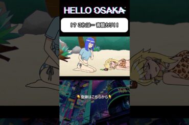 ！？ これは… 青酸カリ！！【アニメ】#shorts