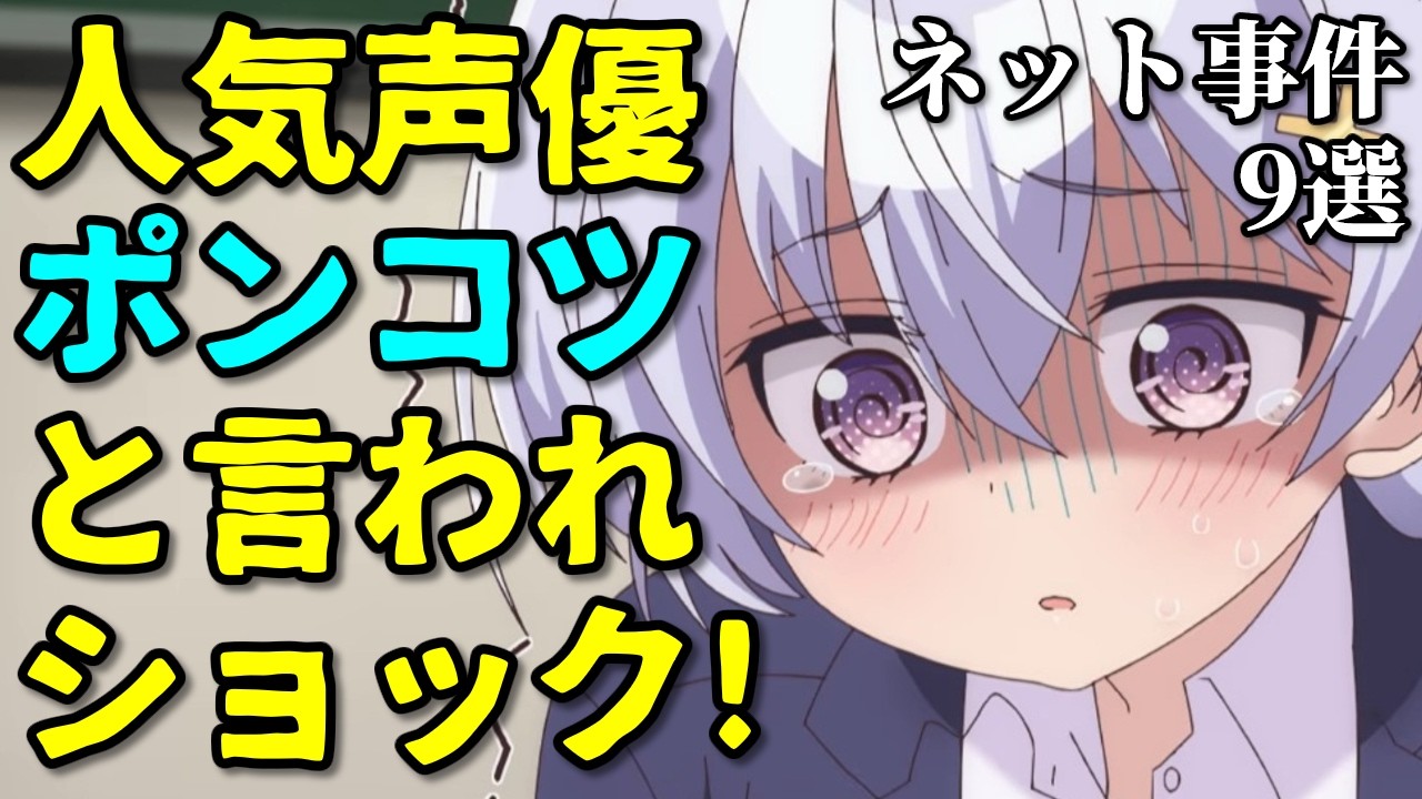 チェンソーマン最終回が炎上!アニメ声優プチ炎上事件反応集3月4週【高野麻里佳・山寺宏一・大塚明夫・置鮎龍太郎】 チェンソーマン最終回が炎上!アニメ声優プチ炎上事件反応集3月4週【高野麻里佳・山寺宏一・大塚明夫・置鮎龍太郎】