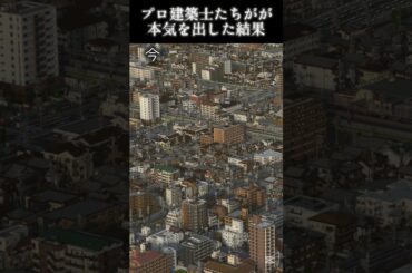 プロ建築士が本気を出して今これ #味噌汁市 #マイクラ  #minecraft