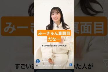 もしも私がアイドルじゃなかったらInstaglam一ノ瀬美空インタビュー #乃木坂46 #5期生 #一ノ瀬美空#アイドル