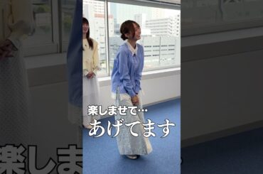 弓木奈於のモテ春ファッション #乃木坂46 #東京パソコンクラブ