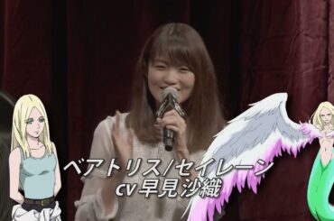 個人情報を自身で暴露する声優たち、始まって早々中村悠一に突っかかる日笠陽子、小西克幸、内山昂輝、杉田智和、福山潤、早見沙織