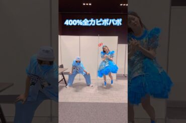 オタクの全力に全力で応えてくれる神ファンサアイドルまなふぃ🩵#fruitszipper #ふるっぱー  #真中まな #まなふぃ #ピポパポ #TikTok撮影会