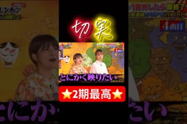 歌うまオモロ2期👏#矢口真里#保田圭#モーニング娘#同期#ハロプロ#ハロヲタ#歌うま#鬼レンチャン #かわいい#綺麗#面白い#切り抜き#切り抜き動画#short#shorts