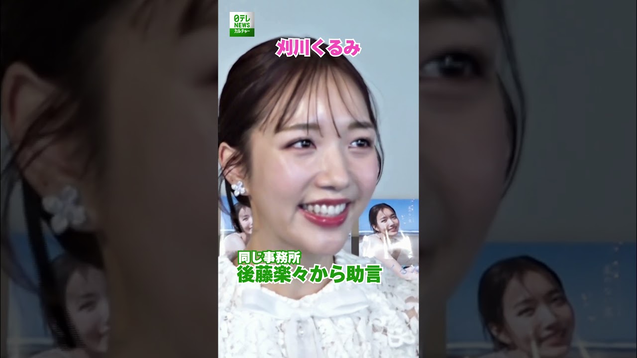 【刈川くるみ】後輩・後藤楽々からの助言 【刈川くるみ】後輩・後藤楽々からの助言