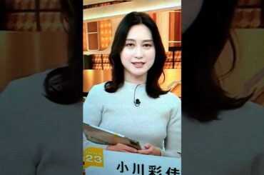 寒！小川彩佳23と能登▪日本応援団831