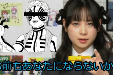 猗窩座前田佳織里さん