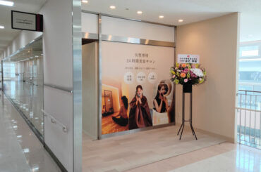 高尾駅南口直結。女性専用24時間美容サロン『HITORI WELLNESS』4/7オープン