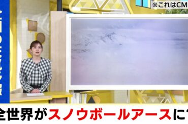 TVアニメ『スノウボールアース』氷河期風天気予報／日本テレビ岩田絵里奈アナ出演！