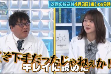 世界初の刺繍機？！東京電力EPの新サービスとは？介護施設のイチバンのこだわりも研究してきました！【 # 120】