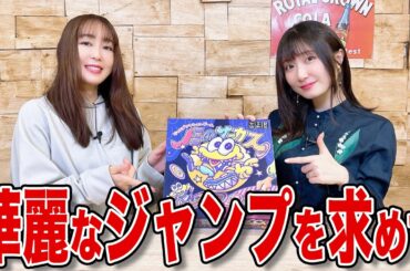 絶対ハマるボドゲ『ノミのサーカス』が神ゲーすぎた！