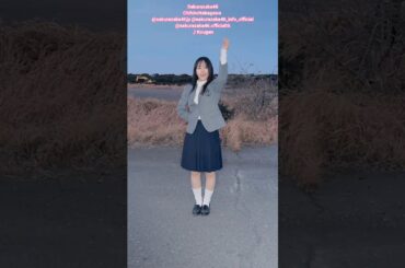 中川智尋『光源』ソロで踊ってみた♪ 櫻坂46 四期生