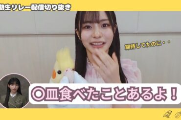 【中川智尋】佐藤愛桜とお寿司に行った話とか【櫻坂46四期生】