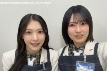 谷口愛季 的野美青 櫻坂46×ビルディバイド-ブライト本日3月20日発売を記念してアニメイト池袋本店様へご来店♪