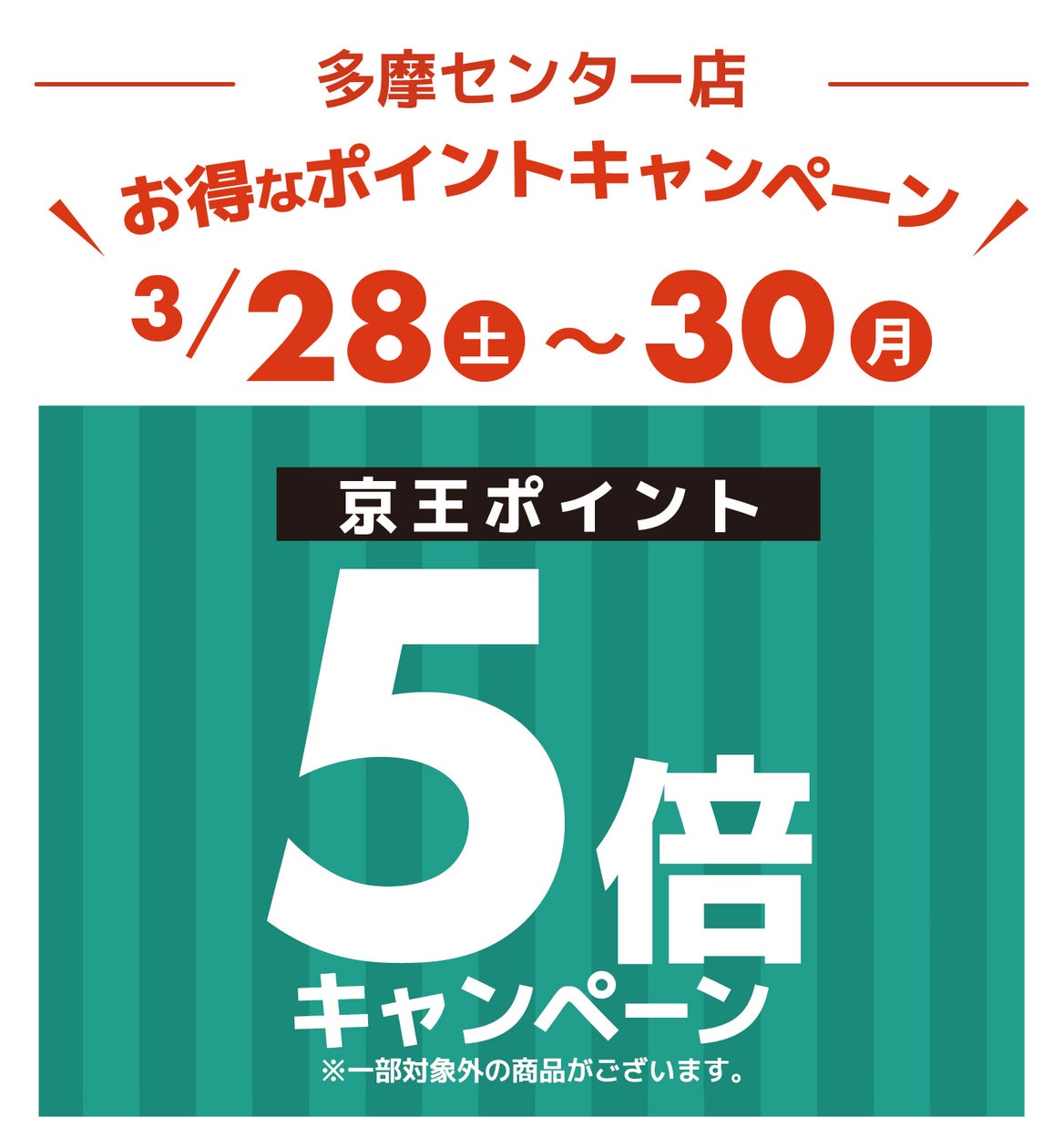 京王アートマン 高幡店 アートマン アートマン 多摩センター店・コスメ仙川店限定 京王ポイント5倍キャンペーン開催 | 株式会社京王アートマンのプレスリリース 京王アートマン 高幡店 アートマン アートマン 多摩センター店・コスメ仙川店限定 京王ポイント5倍キャンペーン開催 | 株式会社京王アートマンのプレスリリース