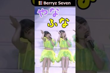 やなふな、おぜちぃの可愛すぎちゃってごめんね #カントリーガールズ #山木梨沙 #森戸知沙希 #小関舞 #梁川奈々美 #船木結