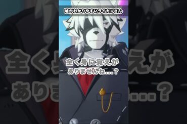 【#ゼンゼロ】嘘をつく時に目を反らすわかりやすいライカンさんが可愛い　#ゼンレスゾーンゼロ