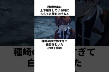 何をしても種崎敦美にかなわない小林　＃小林千晃　＃種崎敦美