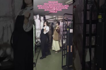 大沼晶保 小田倉麗奈『ドライフルーツ』ペアで踊ってみた♪ 櫻坂46