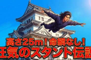 【ゆっくり解説】CGなしの命がけアクション！昭和のスタントマンたちが燃え尽きた「伝説の忍者映画」BEST10