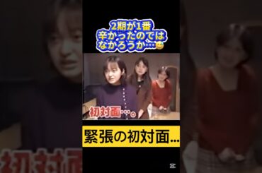 伝わる緊張感😳💦#モーニング娘 #新メンバー#加入#ハロプロ#ハロヲタ#懐かしい#怖い#緊張#市井紗耶香#綺麗#切り抜き #切り抜き動画 #shorts