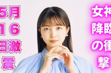 5月16日楽天戦で激震！久保史緒里の再登場で球場が揺れる？配布ユニも話題沸騰     #久保史緒里