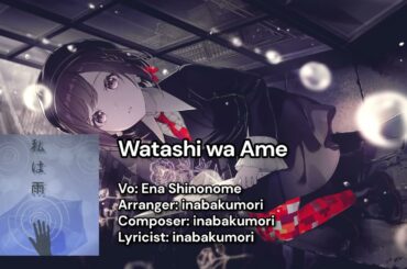 【プロセカ】私は雨 | 東雲 絵名 (アナザーボーカルver.)