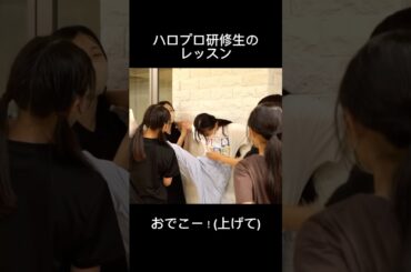 ハロプロ研修生の過酷なレッスン #ハロプロ #ハロプロ研修生 #アイドル #helloproject #杉原明紗