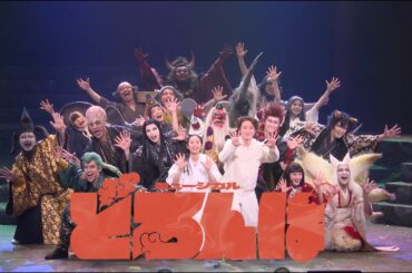 【涙腺崩壊】「まさか泣くなんて…」観客が語るミュージカル『どろんぱ』の衝撃