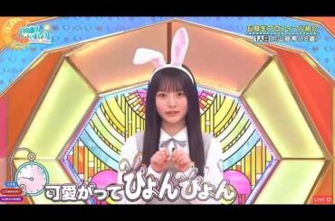 【日向坂で会いましょう】 🐋 『片山紗希: 可愛がってひょんぴょん』 🅷🅾🆃 🔥2026🔥