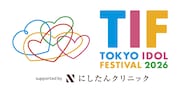 「TOKYO IDOL FESTIVAL 2026 supported by にしたんクリニック」ロゴ