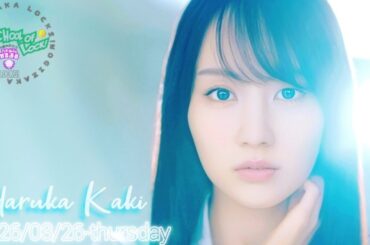 2026-03-26 NOGIZAKA LOCKS! (no cut) - 賀喜遥香 (乃木坂46)