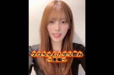 【豆柴の大群】今週の豆tubeはナオ・オブ・ナオとクロちゃんのサシ飲み後編‼︎ベロベロ‼︎ #豆柴の大群 #豆tube #クロちゃん