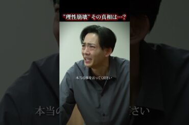 『なんでもないトマトなのに』FOD SHORTで配信中。ショードラが送る戦慄のミステリー・サスペンス竜星涼 浅川梨奈 岩橋玄樹 平埜生成 ら豪華キャスト出演！#ショートドラマ