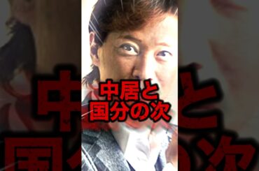 【衝撃】次の文春砲の候補Top3がヤバい！想像ついた？#shorts #芸能人 #中居正広 #永野芽郁 #ランキング