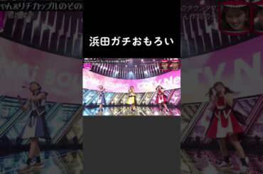 水曜日のダウンタウン　浜田ガチおもろい